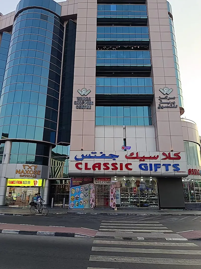 مهج المكارم